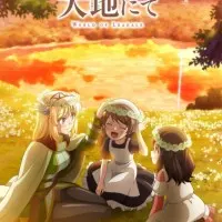 Постер аниме Мир Лидейл