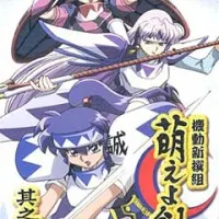 Постер аниме Моё Кэн