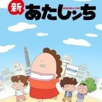 Постер аниме Моя семья 2 сезон