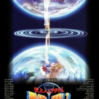 Постер аниме Мунто: Последняя битва между народом Небес и народом Акуто