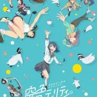 Постер аниме Небесно-голубой гибрид