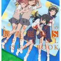 Постер аниме Некий научный Рейлган S: Все важнейшие открытия делаются во время купания