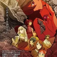 Постер аниме Некогда вечный 2: Орхидея в танце хаоса