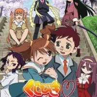 Постер аниме Неравный жребий