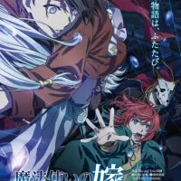 Постер аниме Невеста чародея: Мальчик с Запада и рыцарь горной дымки