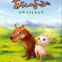 Постер аниме Ночная буря: Тайные друзья