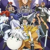 Постер аниме Охотник за душами