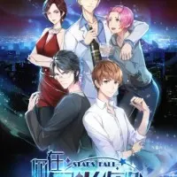 Постер аниме Падающие звёзды