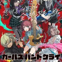 Постер аниме Плач девичьей группы