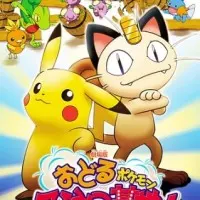 Постер аниме Покемон: Секретная база пляшущих покемонов