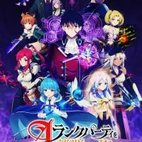 Постер аниме Покинув группу А-ранга, я направился вместе со своими бывшими учениками в глубины лабиринта