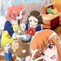 Постер аниме Помолвлена с незнакомцем