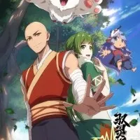 Постер аниме Повелитель духов