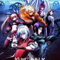 Постер аниме Повелитель хроноса