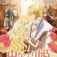 Постер аниме Принцесса-библиофил