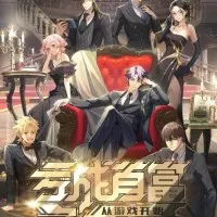 Постер аниме Проиграйте, чтобы разбогатеть с самого начала игры