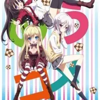 Постер аниме Проклятие мультивыбора превратило мою жизнь в ад