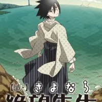 Постер аниме Прощай, унылый учитель 3: Покаяние