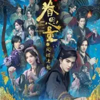 Постер аниме Провидение 2 сезон