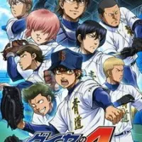 Постер аниме Путь аса 2 сезон