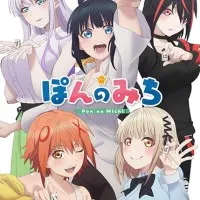 Постер аниме Путь пона