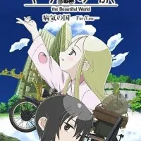 Постер аниме Путешествие Кино: Прекрасный мир — Для тебя