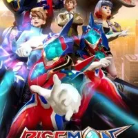 Постер аниме Райзмен