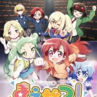 Постер аниме Разминка!