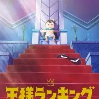 Постер аниме Рейтинг короля