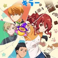 Постер аниме Романтический убийца