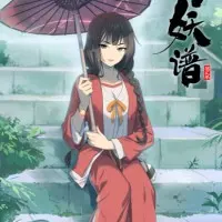 Постер аниме Руководство сотен демонов 2 сезон