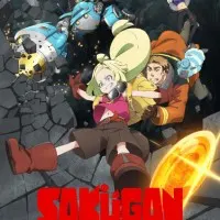 Постер аниме Сакуган