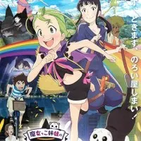 Постер аниме Сёстры-колдуньи Йойо и Нэнэ