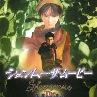 Постер аниме Шэнму. Фильм