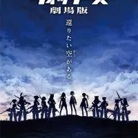 Постер аниме Штурмовые ведьмы. Фильм