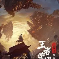 Постер аниме Слава королей: Величие