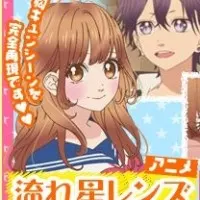 Постер аниме Словно звездопад