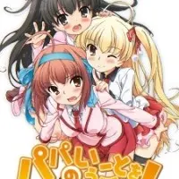 Постер аниме Слушайтесь папу!