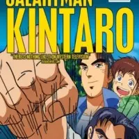 Постер аниме Служащий Кинтаро