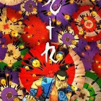 Постер аниме Собственность