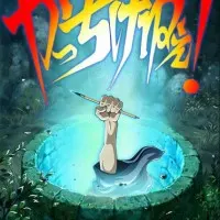 Постер аниме Спасибо за всё!