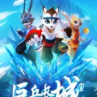 Постер аниме Стена великих воинов