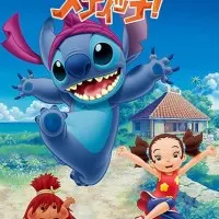 Постер аниме Стич!