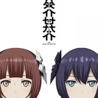 Постер аниме Связанные миры ONA