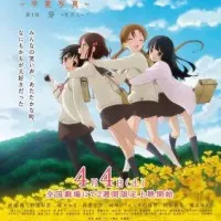 Постер аниме Тамаюра: Заключительная глава — Знаки