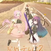 Постер аниме Телепат звёздной пыли