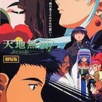 Постер аниме Тэнти — лишний в любви! 2