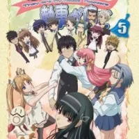 Постер аниме Ты — хозяин, я — слуга