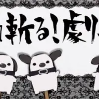 Постер аниме Убийца Акамэ! Театр