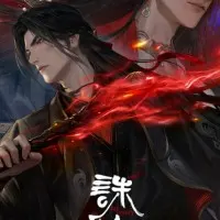 Постер аниме Убийца богов 3 сезон